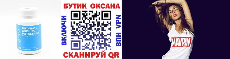 кракен зеркало  Пласт  Бутират BDO  наркошоп 