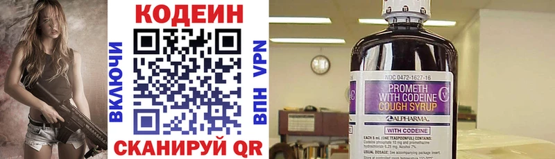 Кодеиновый сироп Lean напиток Lean (лин)  shop как зайти  Пласт 
