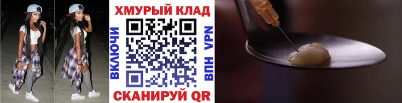 закладки  Пласт  ГЕРОИН афганец 