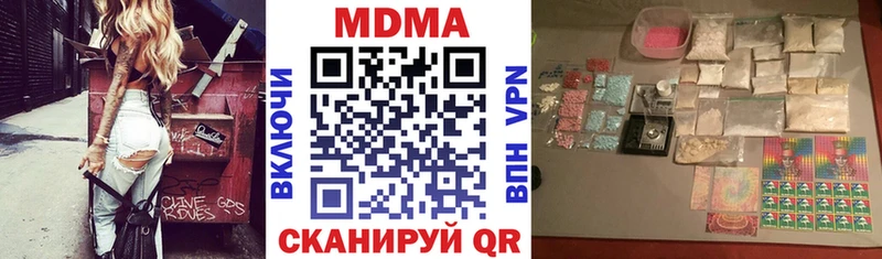 MDMA кристаллы  Пласт 