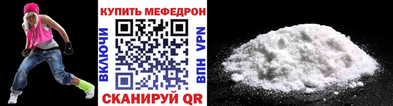Мефедрон  Пласт
