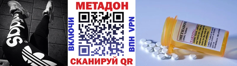 МЕТАДОН VHQ Пласт
